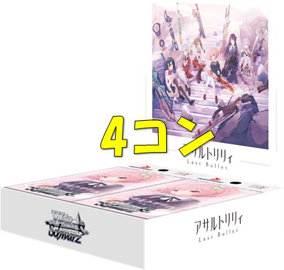 グランドパンダキャニオン / 新商品4コンセット＆カートン