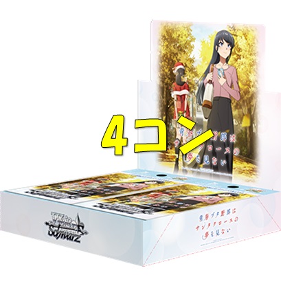 青春ブタ野郎はサンタクロースの夢を見ないRR以下4枚ずつセット
