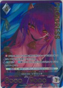 闇薔薇の悪戯 リゼリッタ【パラレルプレミアム】
