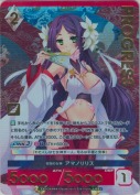 宵闇の女神 アマノリリス【プレミアム】