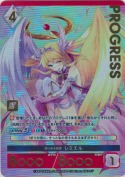 誇りある両翼 レミエル【プレミアム】