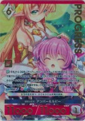 琥珀と紅玉 アンバー＆ルビー【プレミアム】