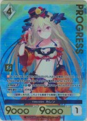 可憐なる闘志 カレン【プレミアム】