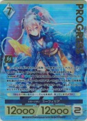 未来への願い ユーフィリア【プレミアム】