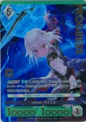 必滅の切札 アインス【プレミアム】