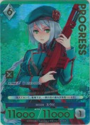 緑の武官 ユウヒ【プレミアム】