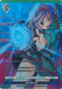 碧の執行者【プレミアム】