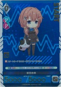 新田由美【プレミアム】