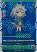 ナクル【プレミアム】