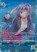 私だけの輝き 蒼月紗夜【PR】【プレミアム】