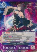 黒き祝福 ミルドレッド【PR】