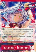 神威展開 シンシア【PR】