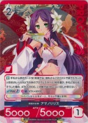 宵闇の女神 アマノリリス