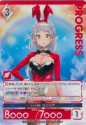 カジノ合戦 シンシア
