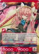 学園の妖精 ルビー
