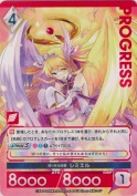 誇りある両翼 レミエル