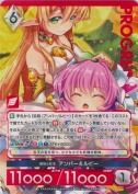 琥珀と紅玉 アンバー＆ルビー