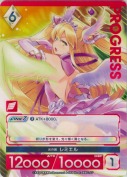 光の翼 レミエル