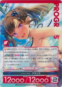 レジャータイム クラリス