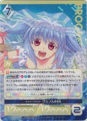 サイバーブライド ヴェノム666