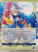 未来への願い ユーフィリア