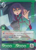 緑の研究者 アゲハ