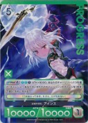 必滅の切札 アインス