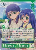 二人の時間 アゲハ＆マユカ