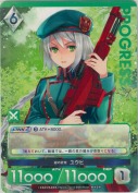 緑の武官 ユウヒ