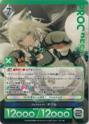 ロイヤルメイド ナクル