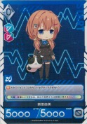 新田由美