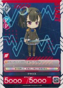 クラリス