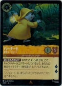 バーナード 新参エージェント【レア】【ホイル】