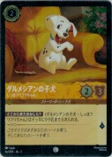 ダルメシアンの子犬 しっぽフリフリちゃん【a】【コモン】【ホイル】