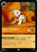 ダルメシアンの子犬 しっぽフリフリちゃん【c】【コモン】