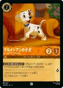 ダルメシアンの子犬 しっぽフリフリちゃん【d】【コモン】