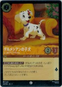 ダルメシアンの子犬 しっぽフリフリちゃん【d】【コモン】【ホイル】