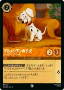 ダルメシアンの子犬 しっぽフリフリちゃん【e】【コモン】
