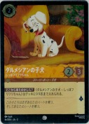 ダルメシアンの子犬 しっぽフリフリちゃん【e】【コモン】【ホイル】