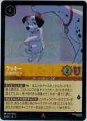 ラッキー 15番目の子犬【レア】【ホイル】
