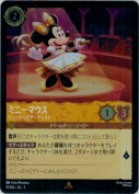 ミニーマウス ミュージックアーティスト【レア】【ホイル】
