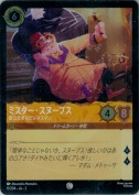 ミスター・スヌープス 役立たずなビジネスマン【コモン】【ホイル】