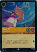 オービル エースパイロット【コモン】【ホイル】