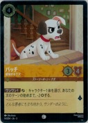 パッチ 威嚇する子犬【コモン】【ホイル】