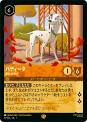 パディータ 献身の母犬【レジェンダリー】