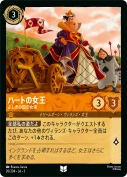 ハートの女王 ふしぎの国の女帝【アンコモン】