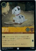ローリー 腹ペコの子犬【アンコモン】【ホイル】
