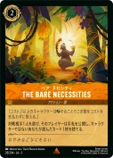 THE BARE NECESSITIES ベア・ネセシティ【レア】