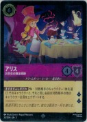 アリス お茶会の錬金術師【スーパーレア】【ホイル】