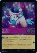 ジーニー 頼れる友だち【スーパーレア】【ホイル】
